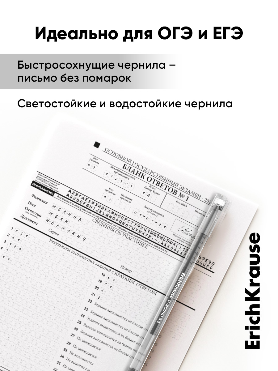 Ручка гелевая ErichKrause 12 шт. - фото 7