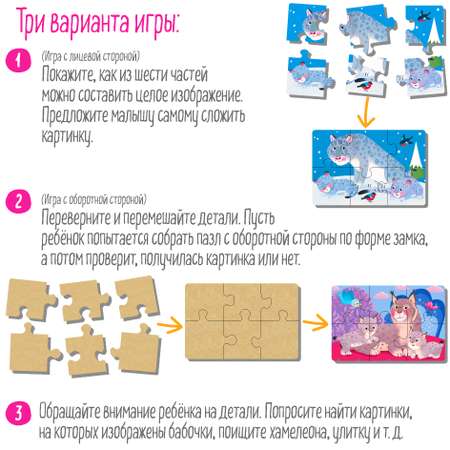 Пазл Айрис ПРЕСС деревянный