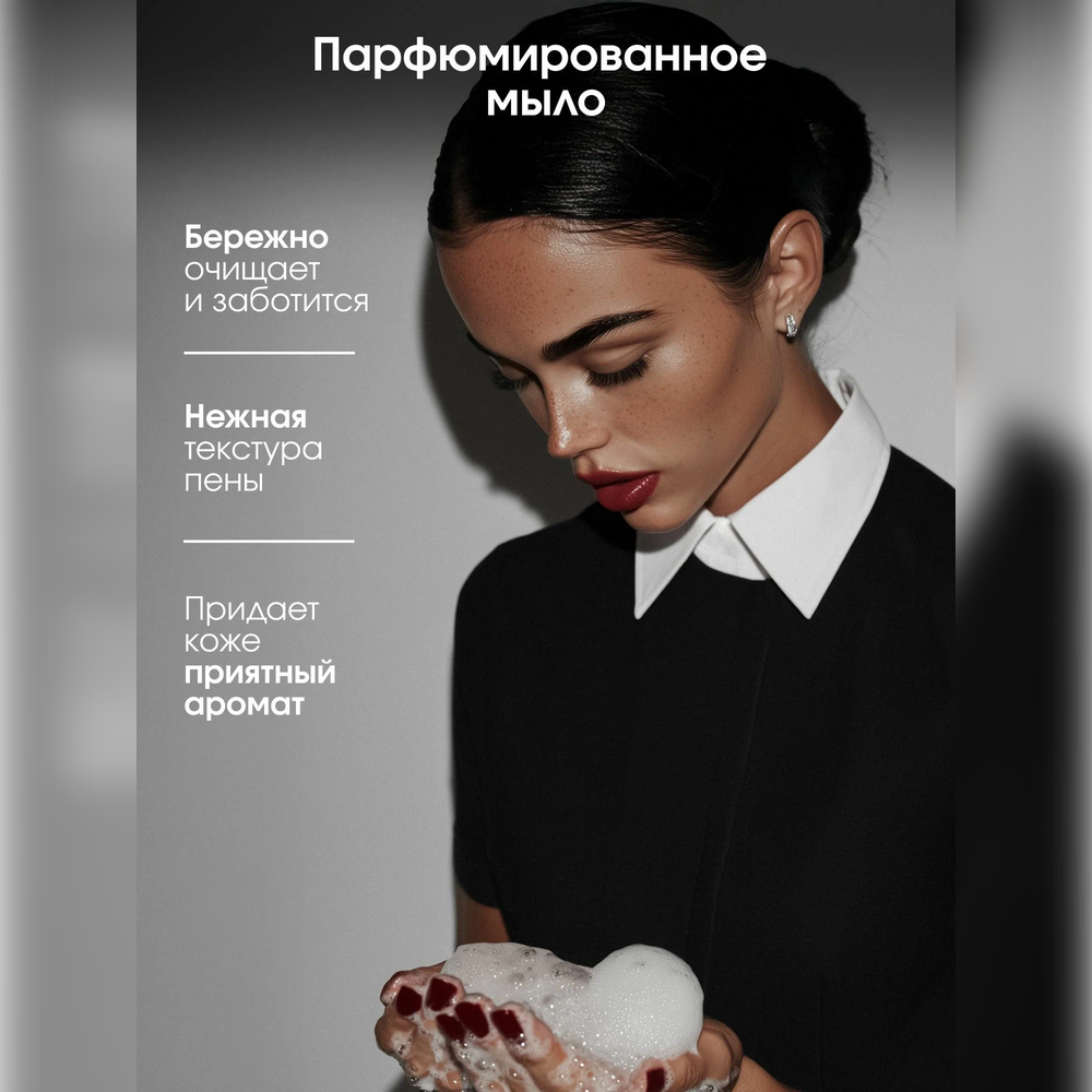 Набор средств La Fabrique 600 мл 2 шт. - фото 5