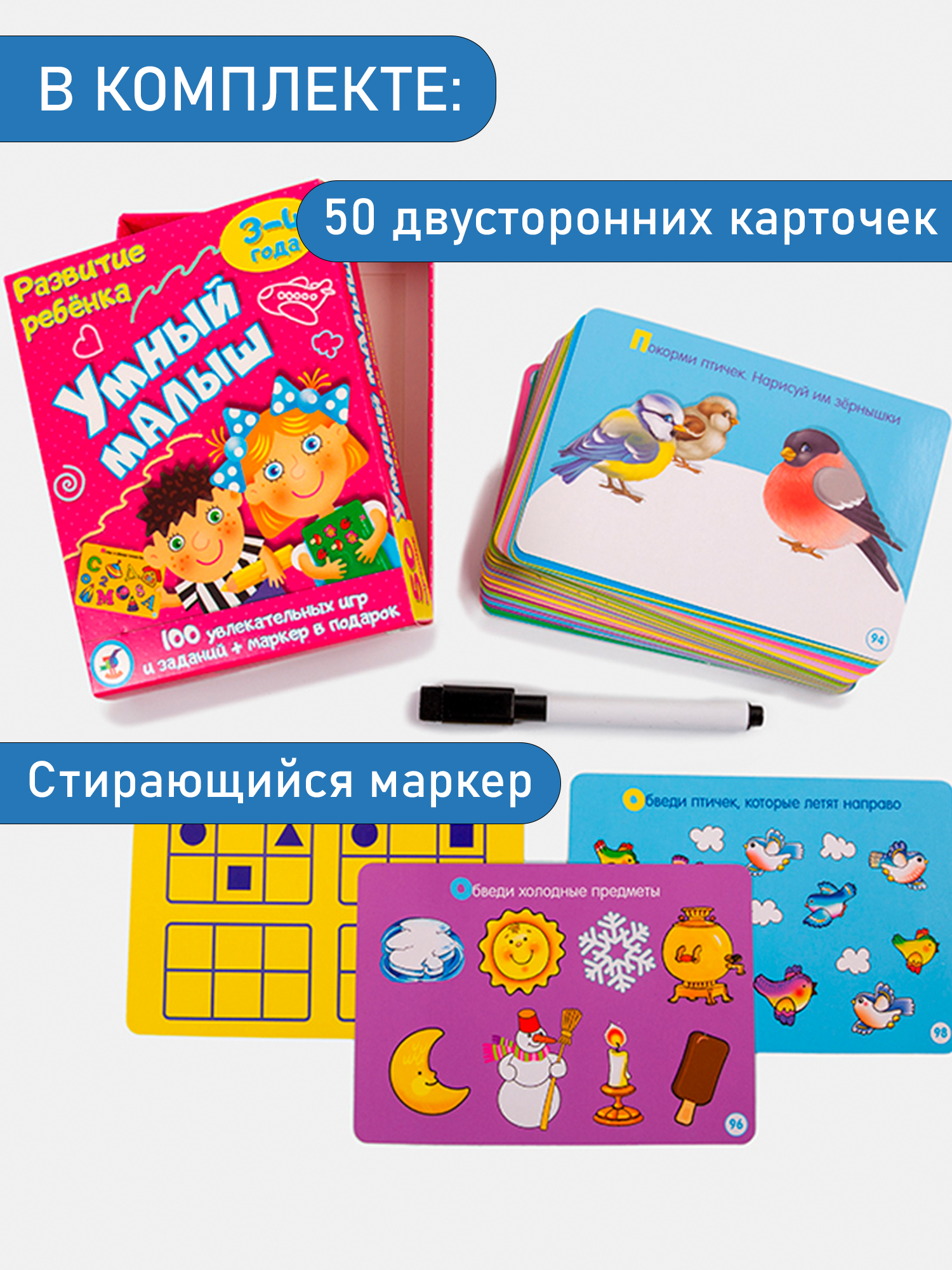 Карточная игра Дрофа-Медиа Умный малыш 3561 - фото 2