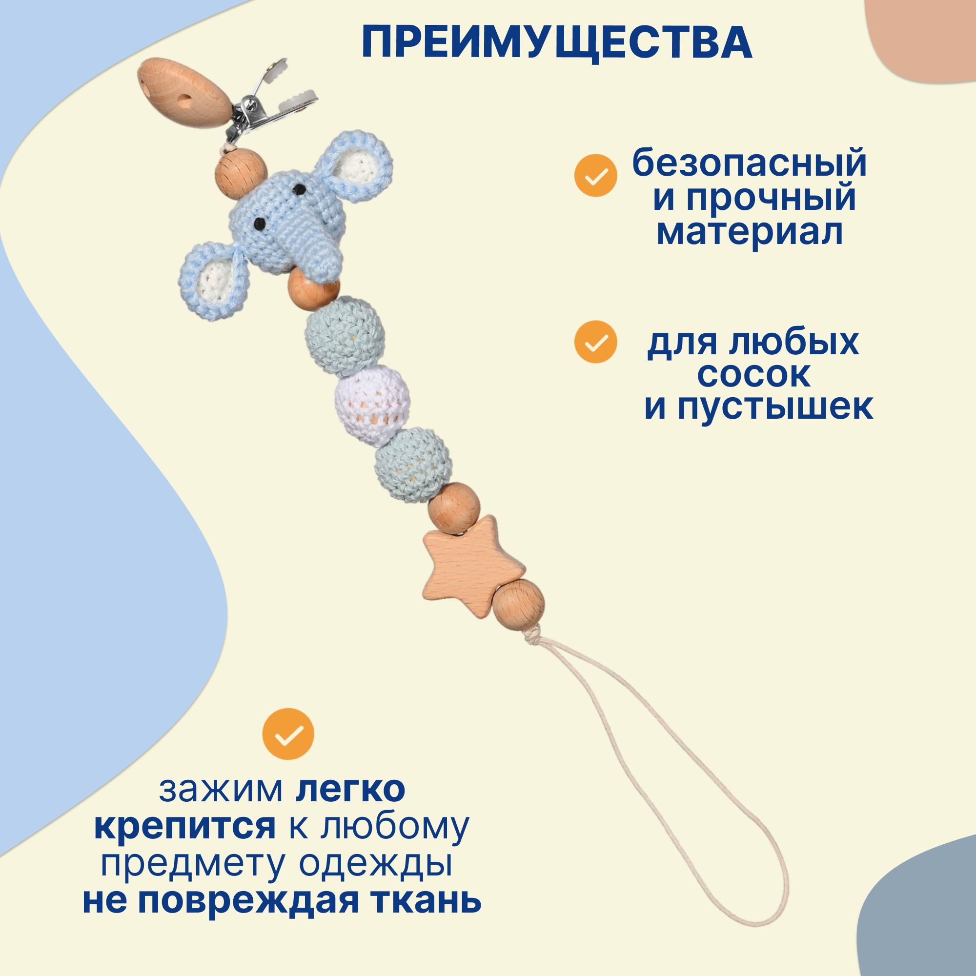 Клипса для пустышки Uviton в ассортименте - фото 2