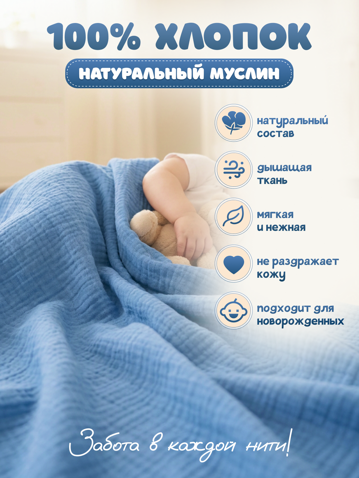 Пелёнка Loo-Loo синяя муслин 100х135 см 1 шт. - фото 2