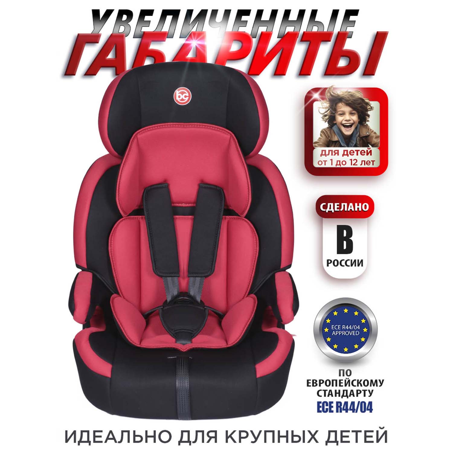 Автокресло BabyCare Legion 1/2/3 (9-36 кг) - фото 3