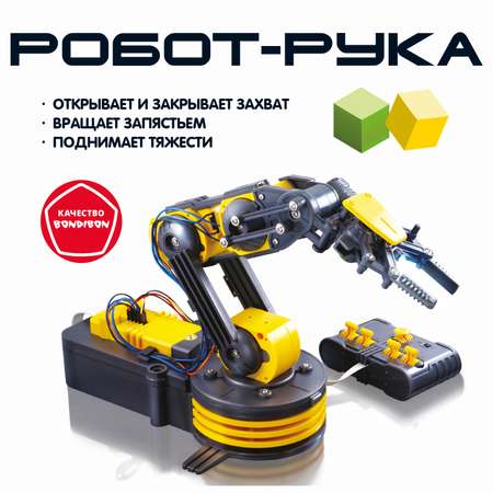 Конструктор Bondibon Робототехника Рука с пультом сборная игровая модель