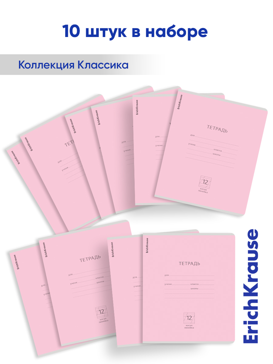 Тетрадь ErichKrause косая линейка 12 лист. 10 шт. - фото 2