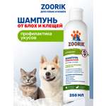 Шампунь ZOORIK для собак и кошек репеллентный антипаразит 250 мл