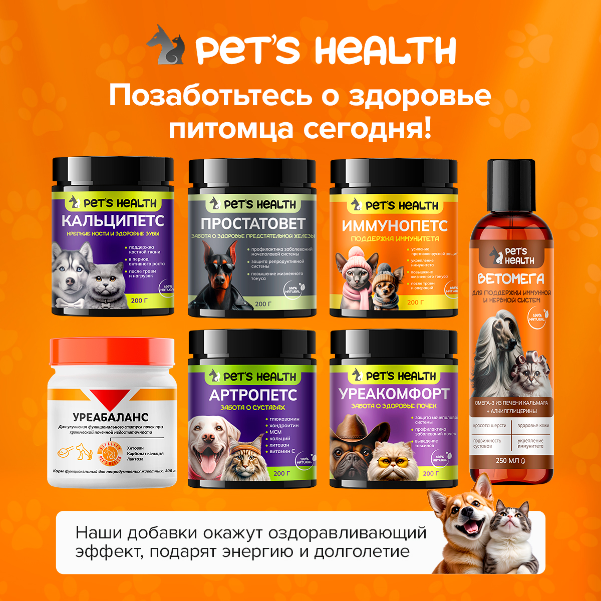 Кормовая добавка Pets health Поддержка здоровья - фото 7