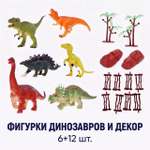 Игровой набор Give Creative Динозавры