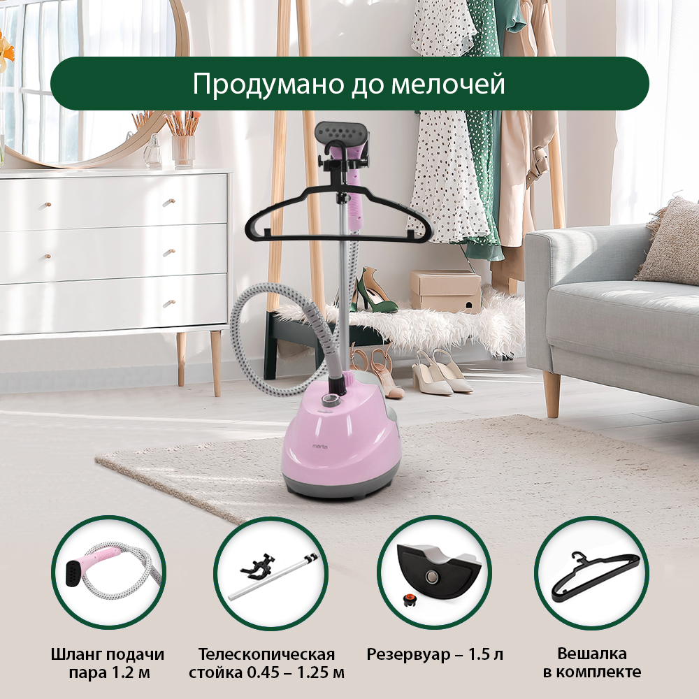 Отпариватель MARTA MT-1160 - фото 7