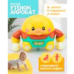 Игрушка TIPTOPOLIS Утенок