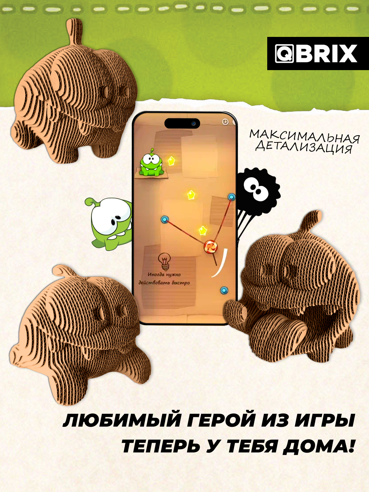 Пазл 3D QBRIX Ам Ням - фото 6