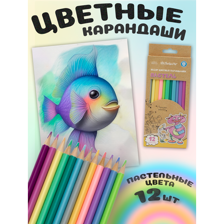 Карандаши цветные ПАНДАРОГ 12 шт.