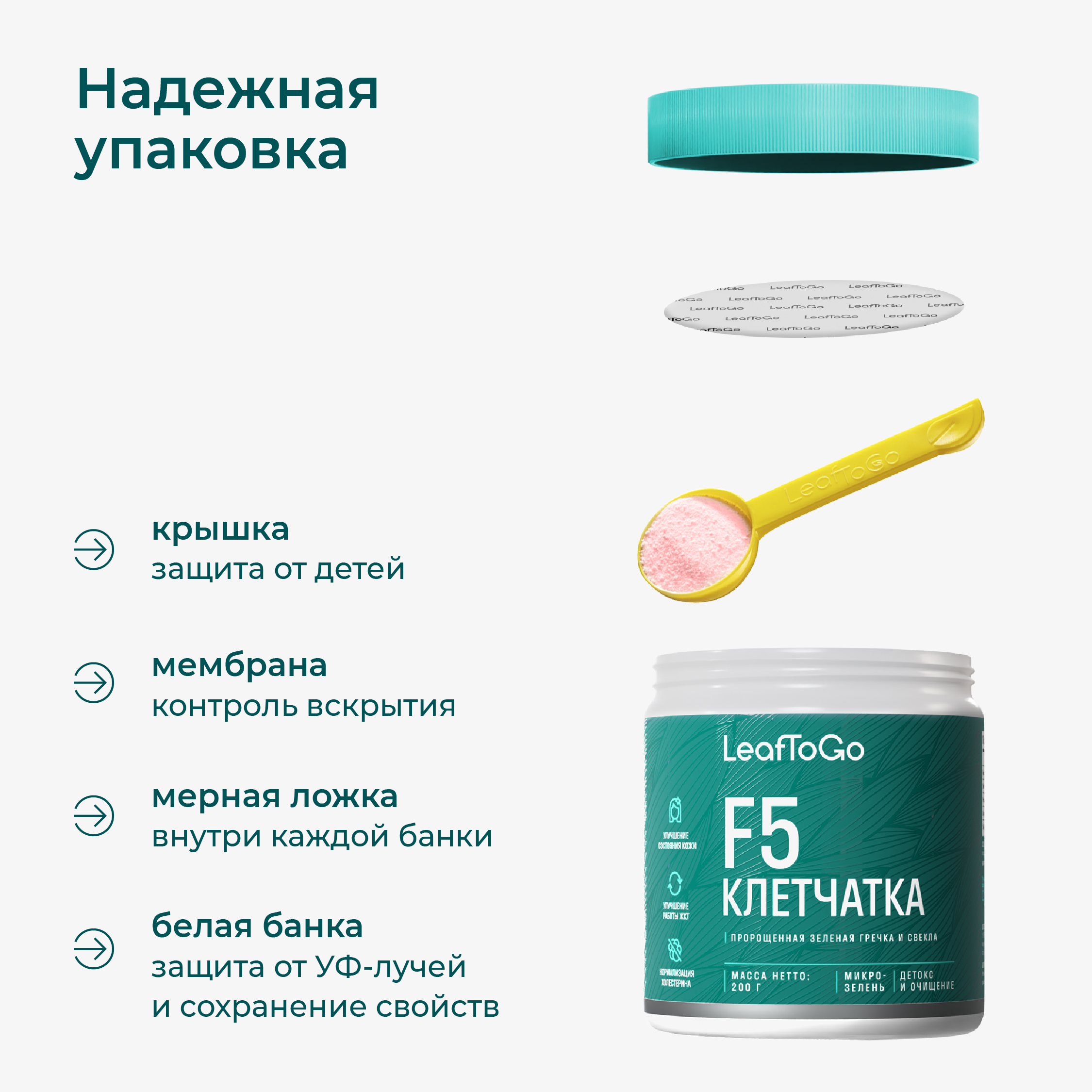 Клетчатка F5 с инулином LeafToGo для похудения и очищения - фото 10