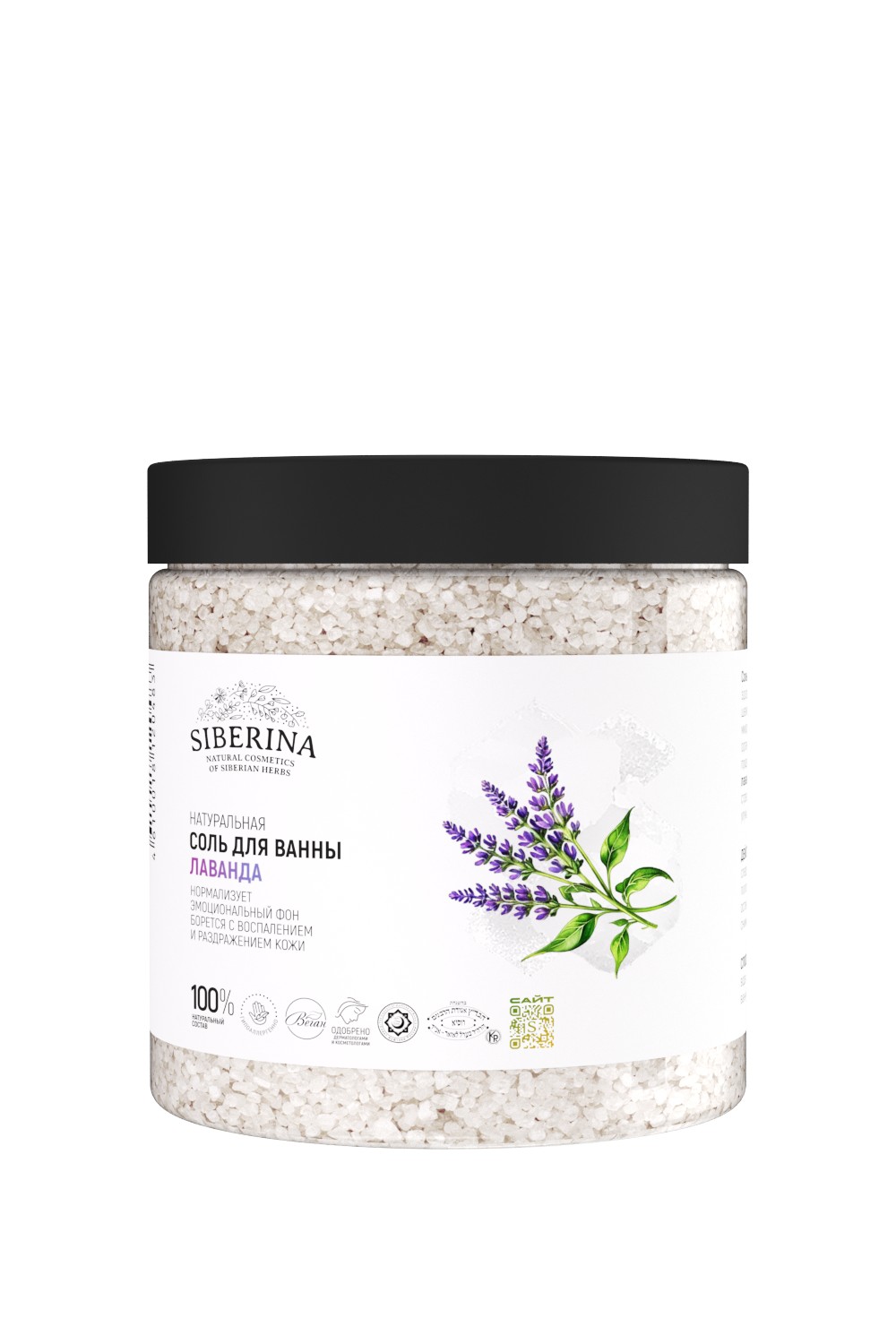 Соль для ванн Siberina - фото 1