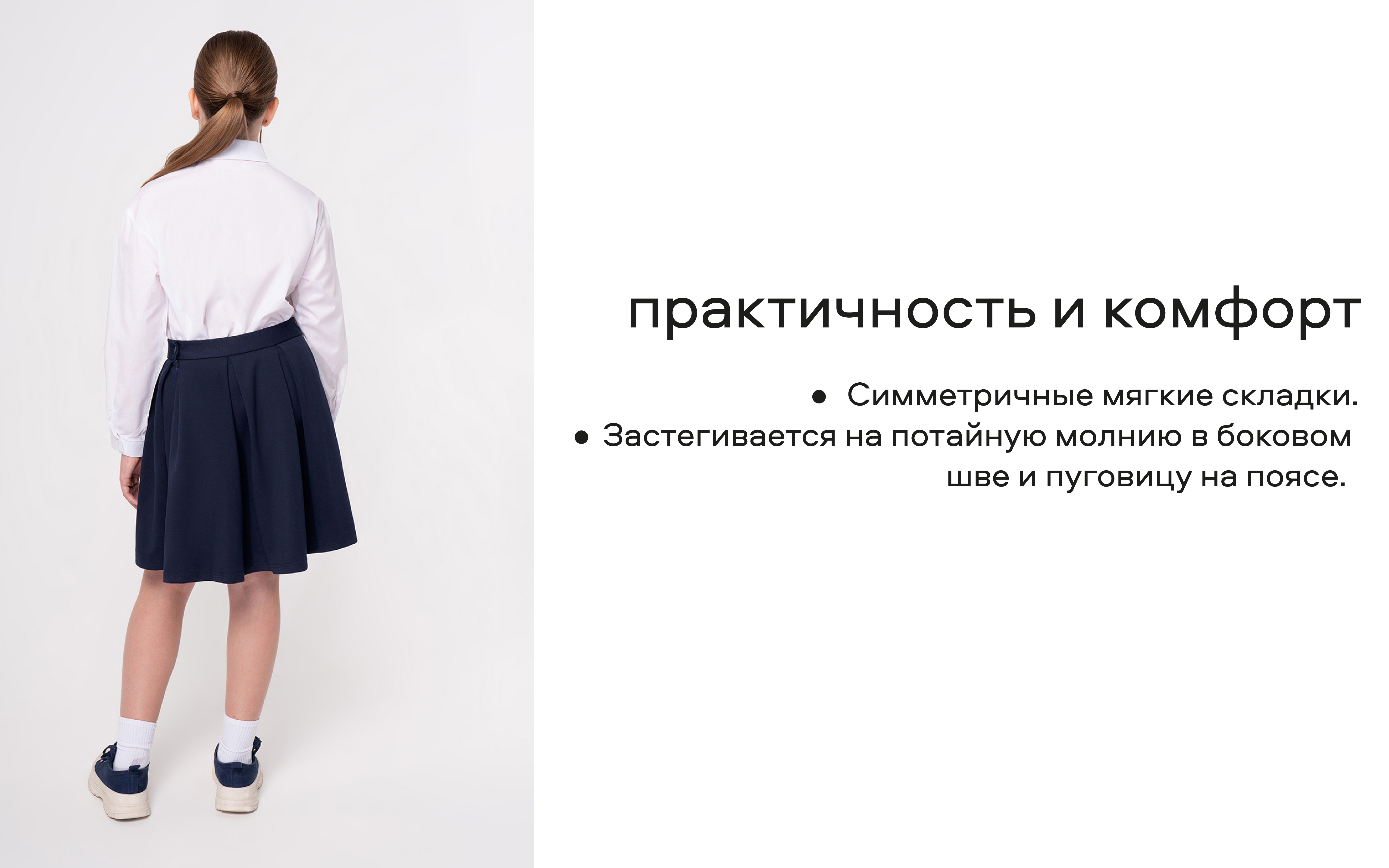 Юбка Smena 14573 - фото 11
