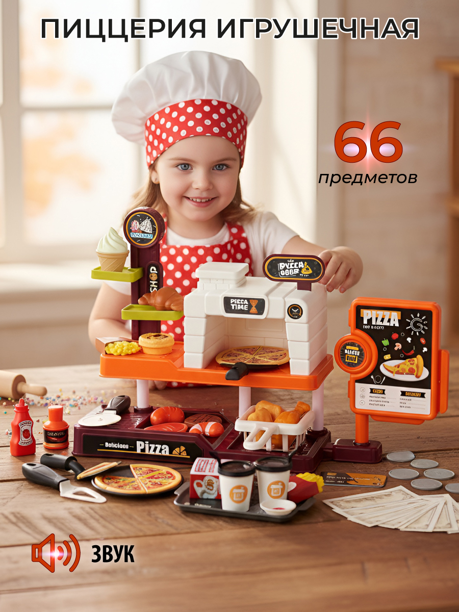 Игровой набор Veld Co Пиццерия 66 предм. - фото 1