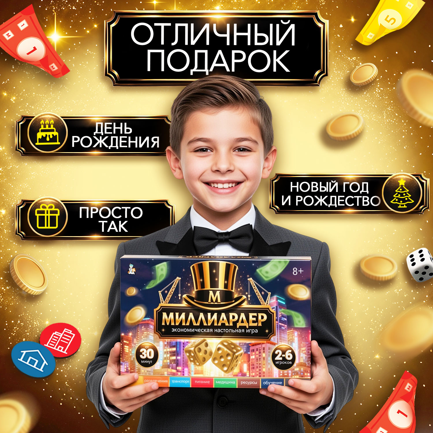 Настольная игра Десятое королевство Миллиардер - фото 2