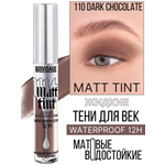Тени для век жидкие Luxvisage Matt Tint матовые тон 110 Dark Chocolate