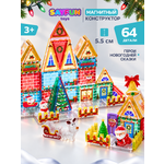 Конструктор SAYFUN toys магнитный 64 дет.