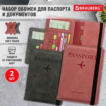Обложка на документы Staff