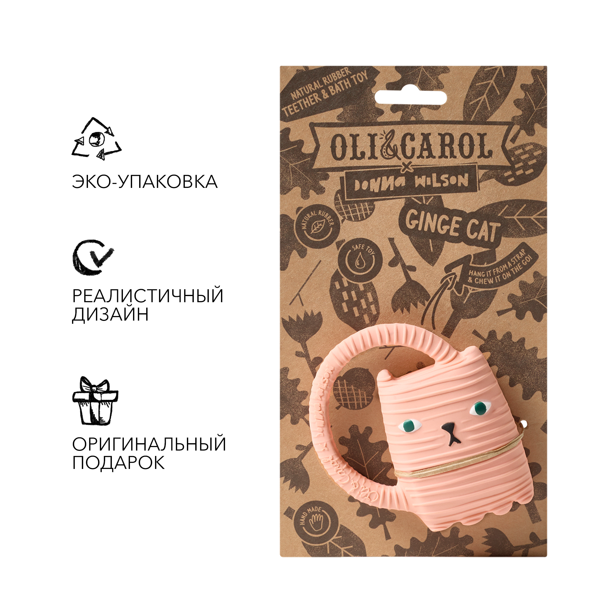 Прорезыватель OLI and CAROL - фото 3