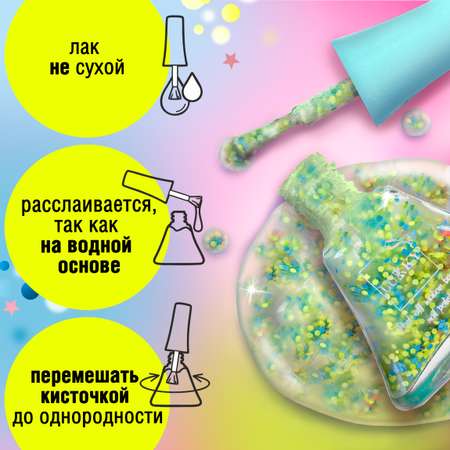 Лак для ногтей Lukky Конфетти-Микс микс голобой золотистый со звёздочками