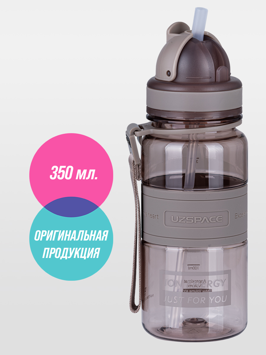 Бутылка UZSPACE 350 мл - фото 1