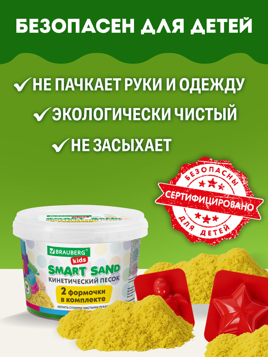 Кинетический песок Brauberg - фото 5