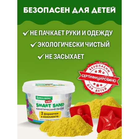 Кинетический песок Brauberg