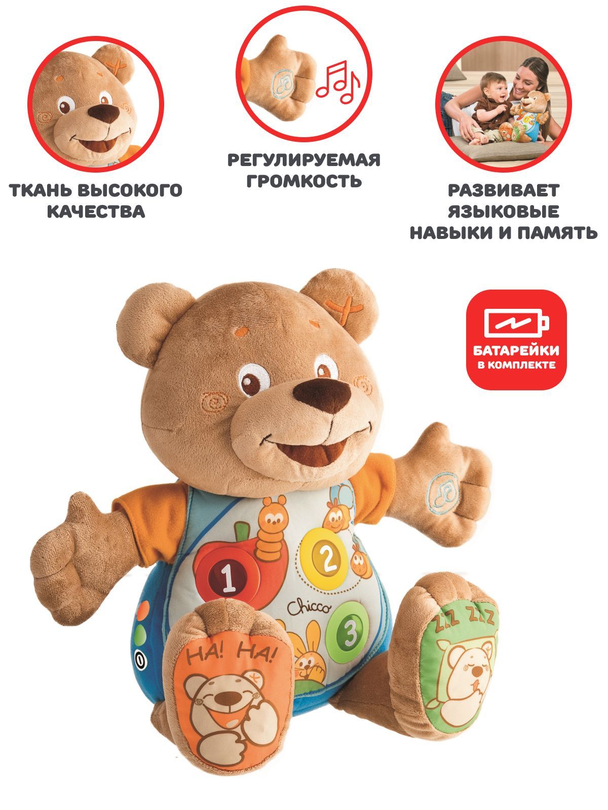 Игрушка Chicco - фото 2
