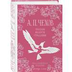 Книга Эксмо Свадьбы, жалости, страдания