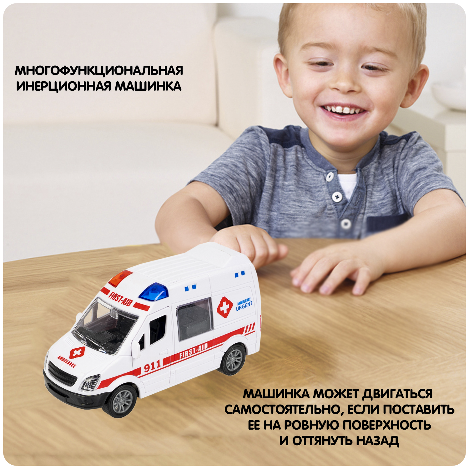Скорая помощь Bondibon Инерционная машинка ВВ6178 - фото 7