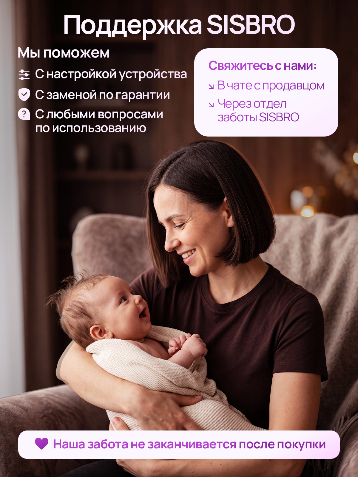 Набор ершиков SISBRO Pure - фото 11