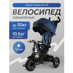 Трехколесный велосипед Velobibi 10 дюймов