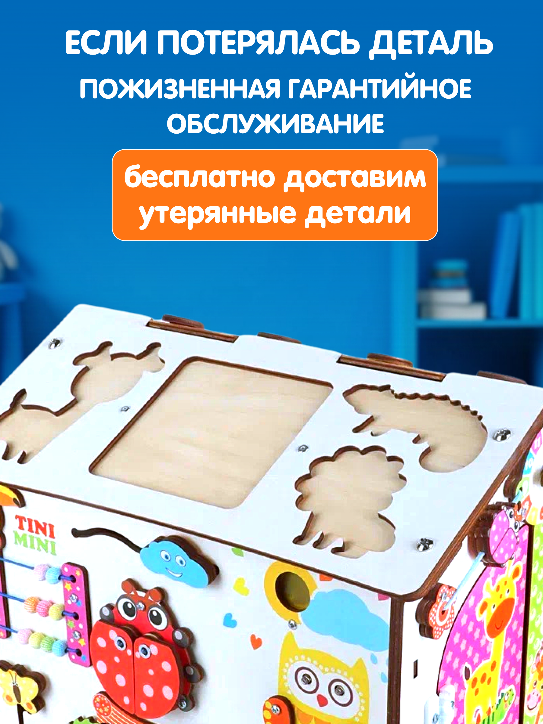 Игрушка tinimini бизиборд Совушка и Друзья - фото 12