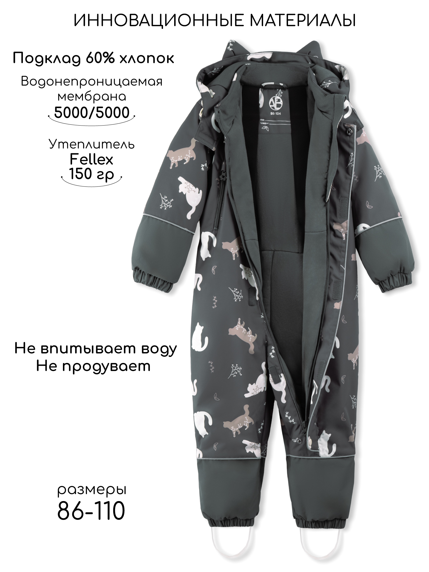 Комбинезон Amarobaby AB-OD26-6201ADL/10 - фото 4