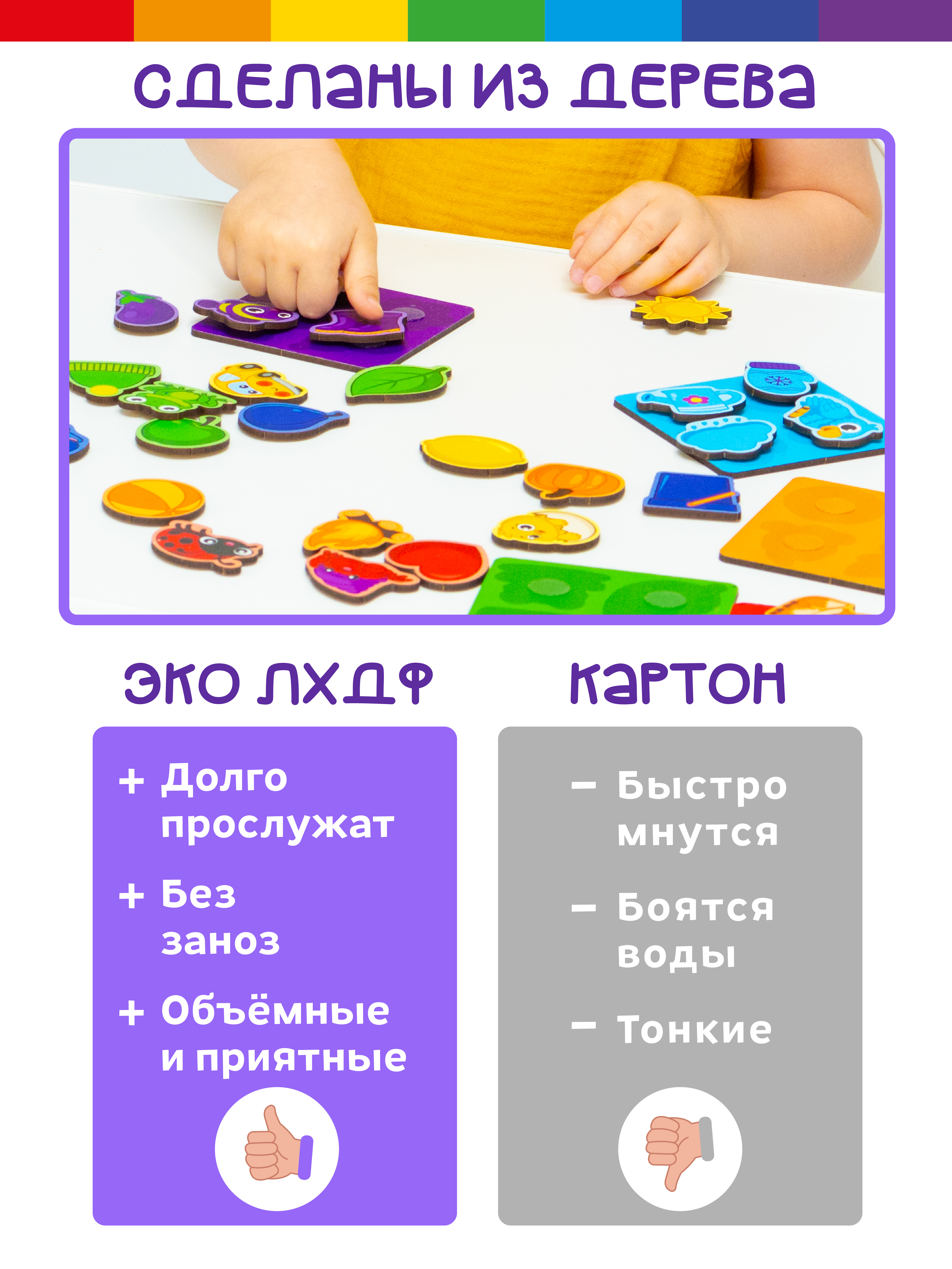 Пазл деревянный Магняша Учим цвета радуги - фото 8