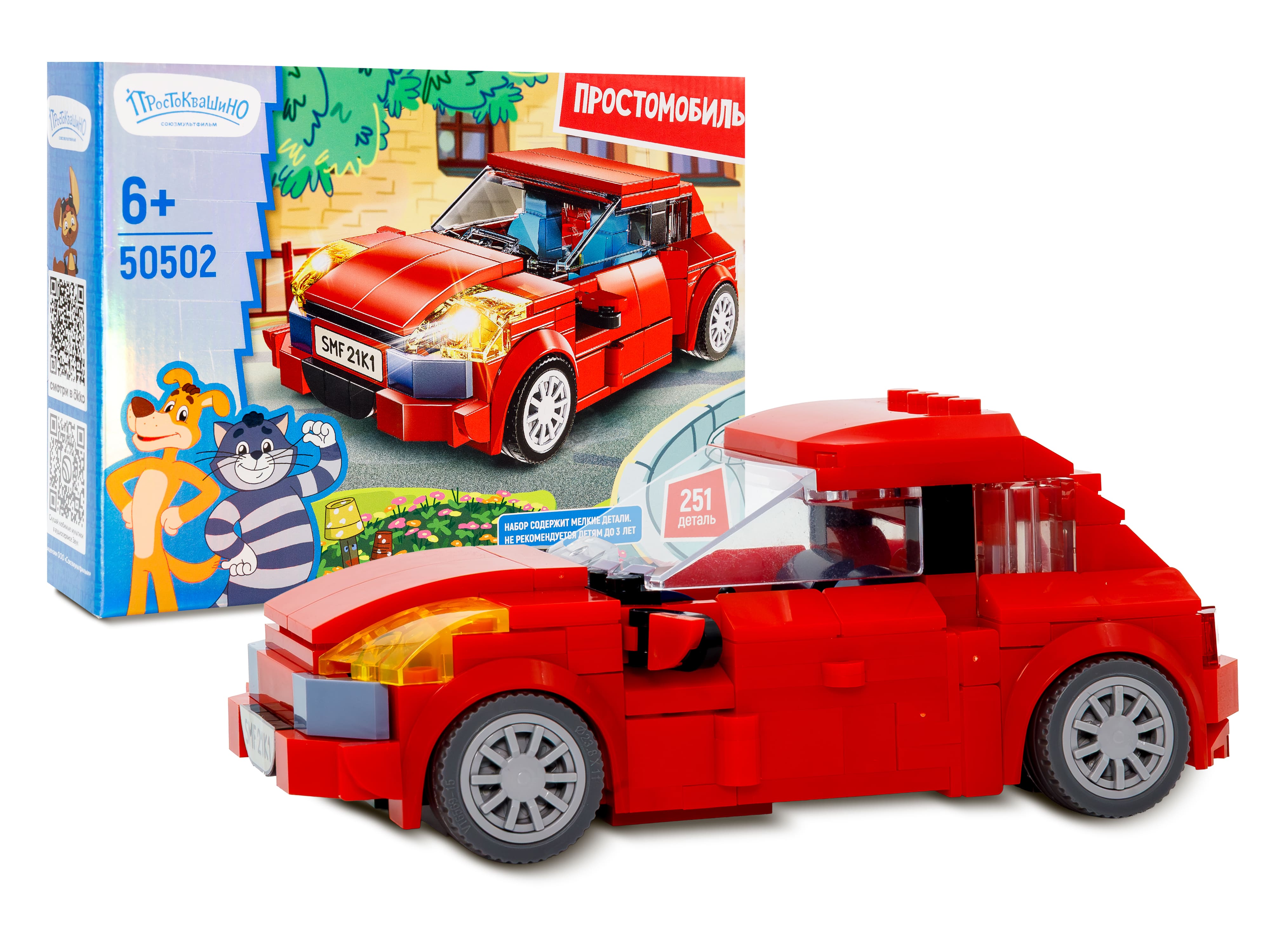 Конструктор Союзмультфильм Простомобиль 251 дет. - фото 3