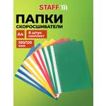 Папка на кольцах Staff А4