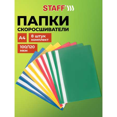 Папка на кольцах Staff А4