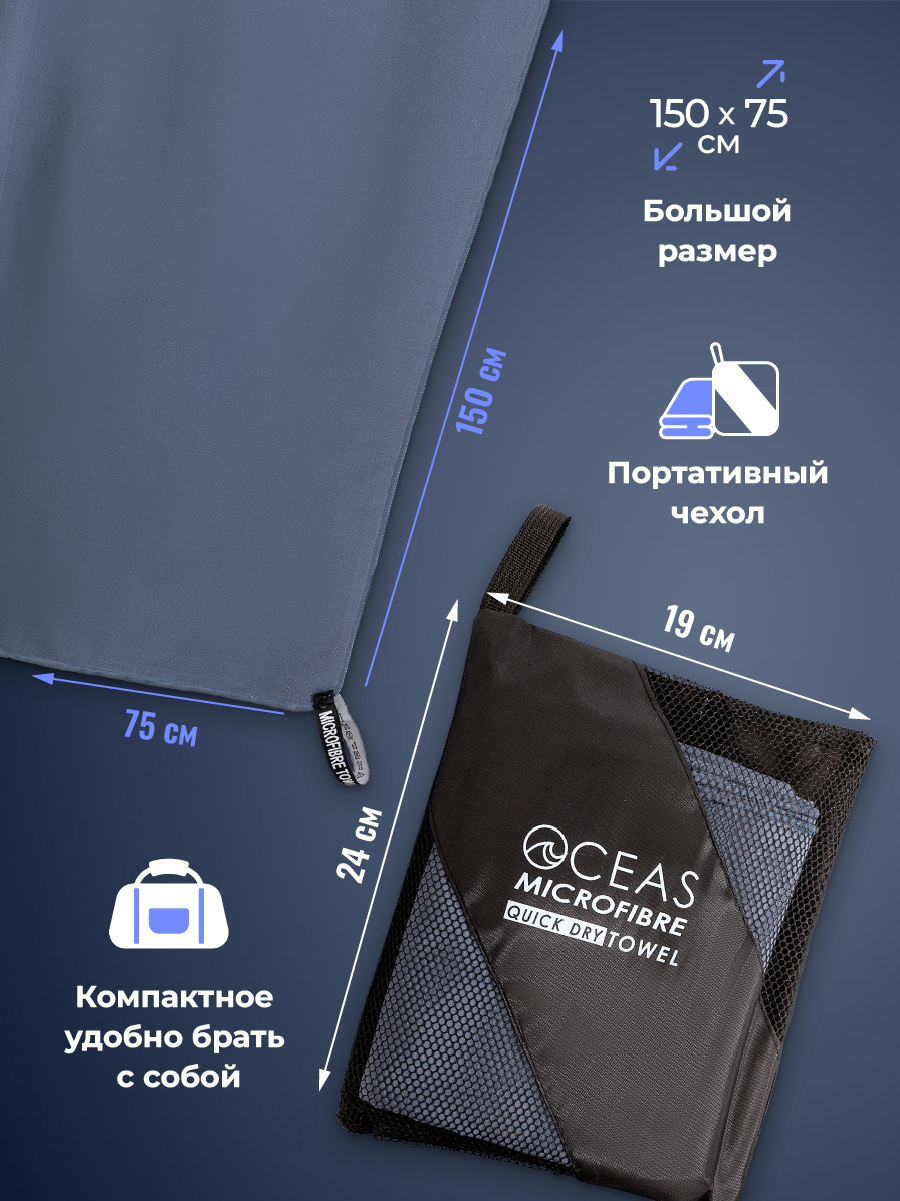 Полотенце OCEAS 75 x 150 см - фото 4