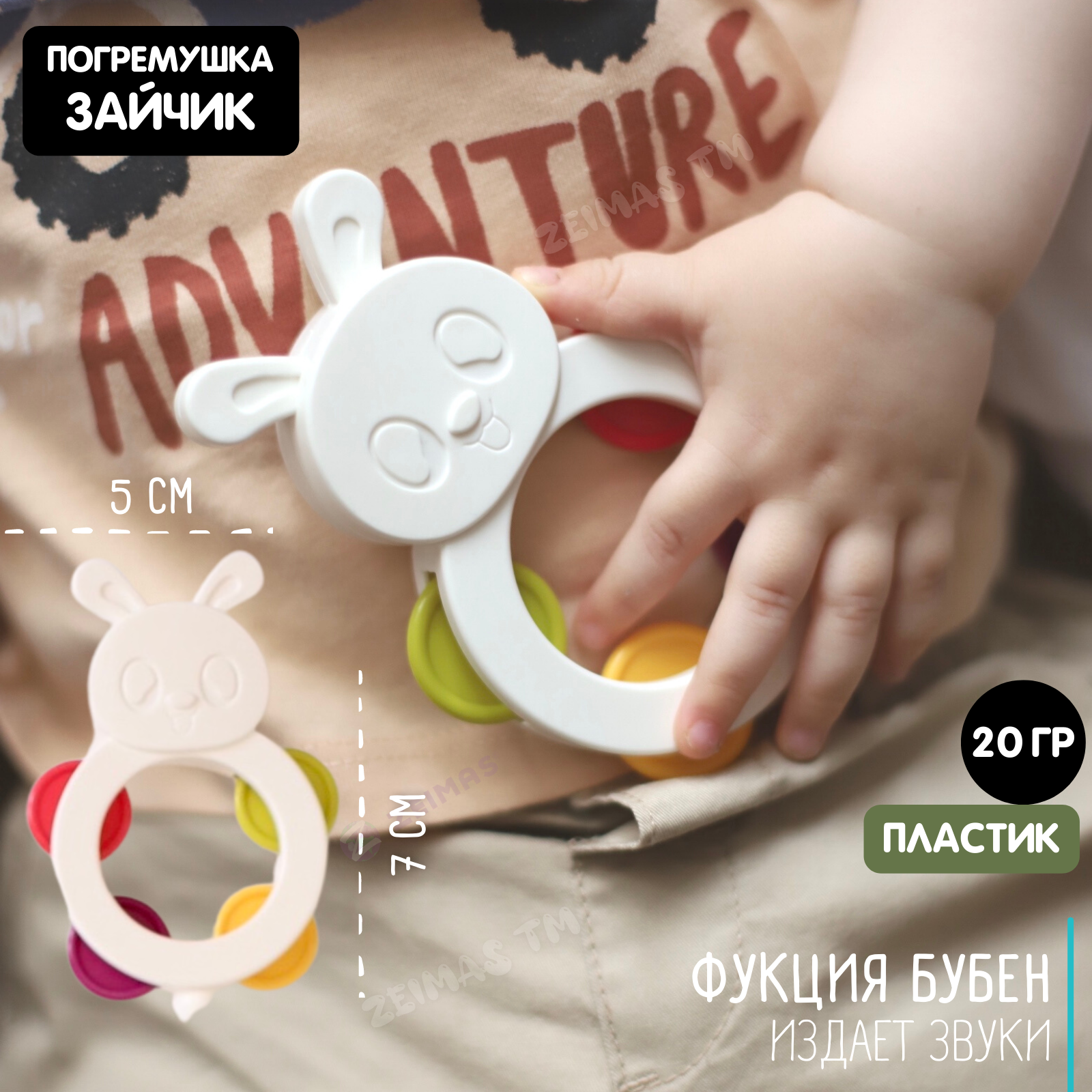 Игрушка Zeimas погремушка - фото 3