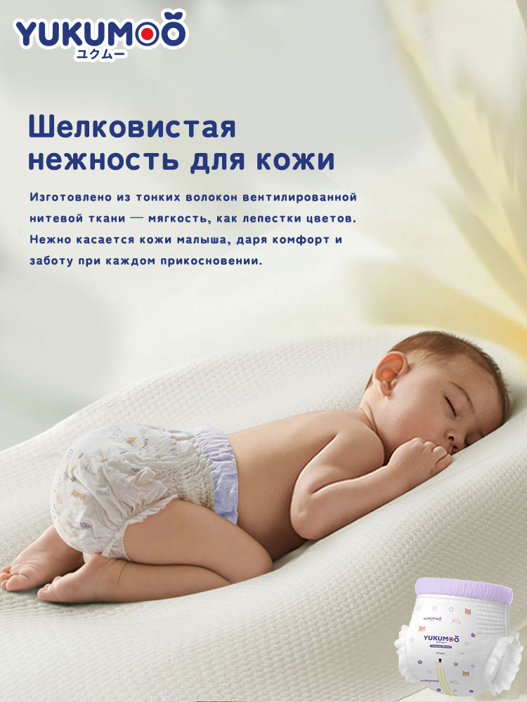 Трусики YUKUMOO ночные L (9-14 кг) 52 шт. - фото 7