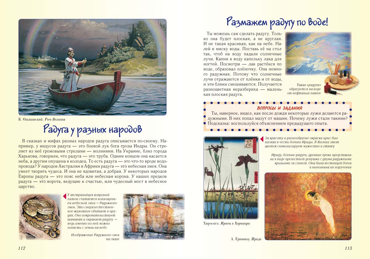 Книга Белый город Занимательная физика. - 2-е изд. - фото 9