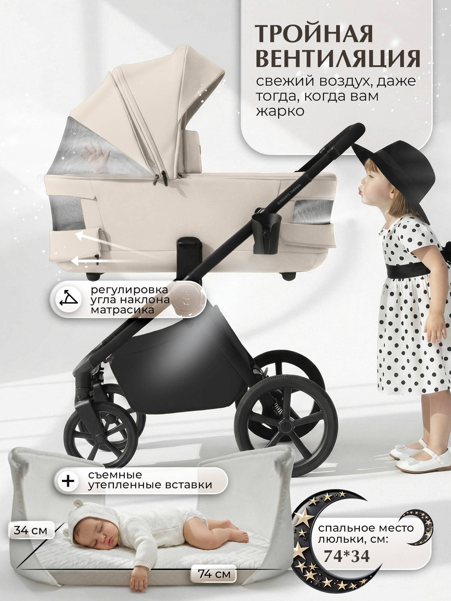 Коляска 3в1 Sweet Baby Elegante Therma Colore Cream бежевый - фото 13