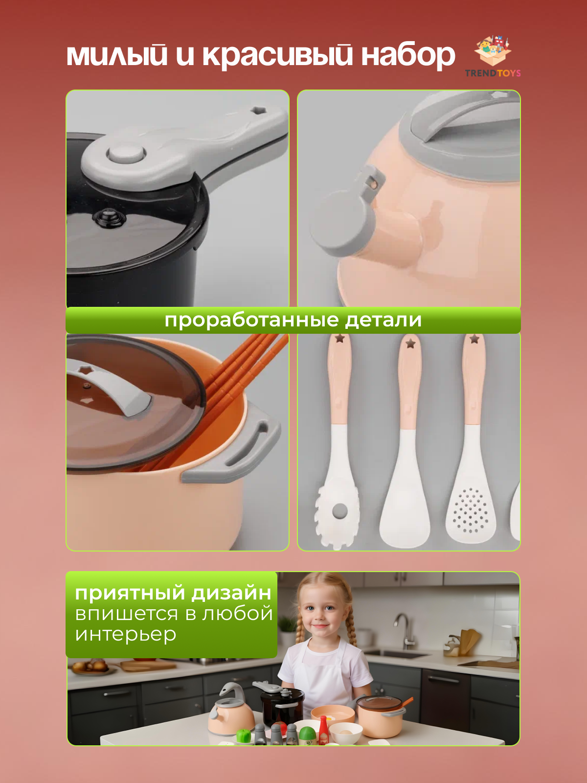 Игрушка TrendToys посуда - фото 5