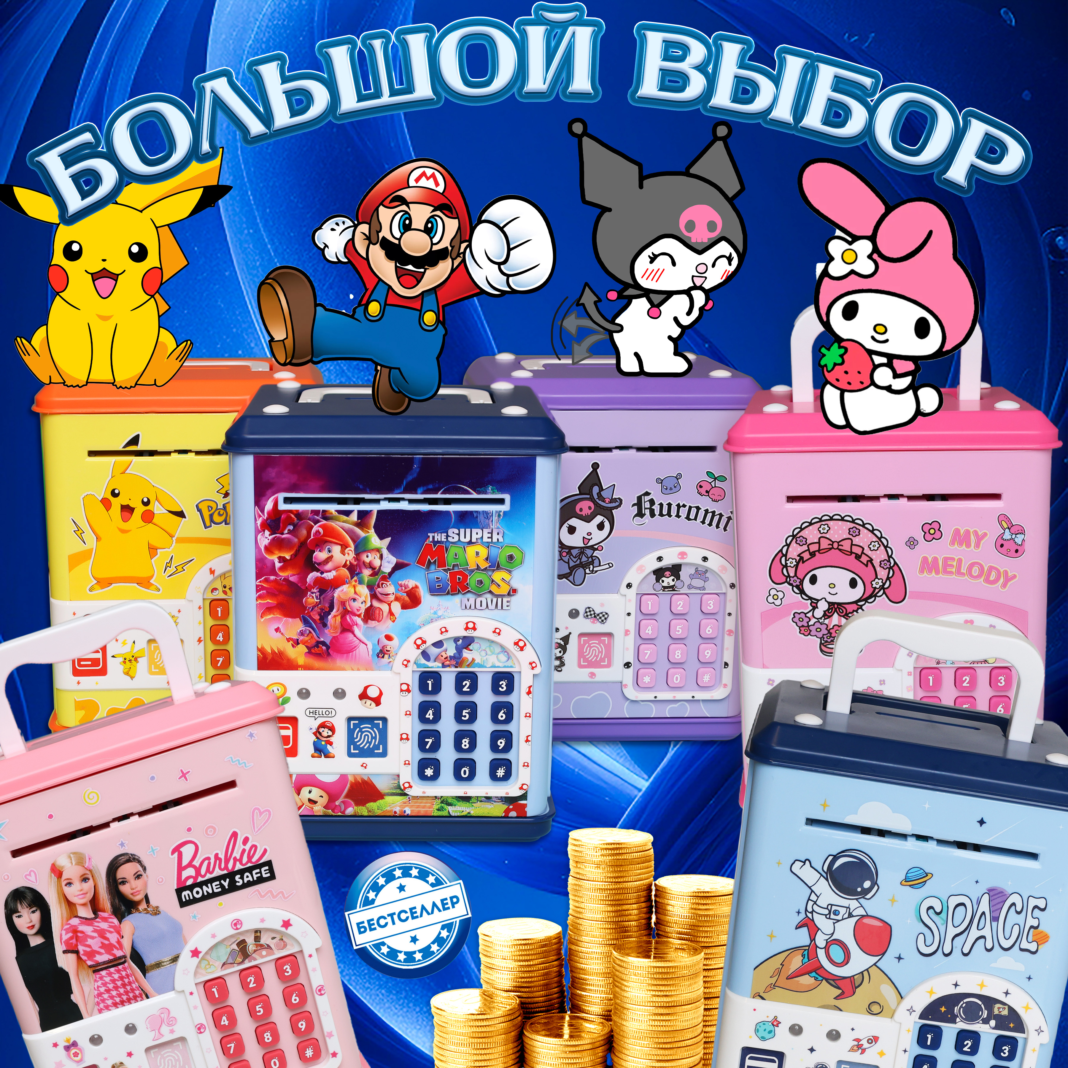 Игрушка Бестселлер развивающий центр банкомат c купюроприемником - фото 11