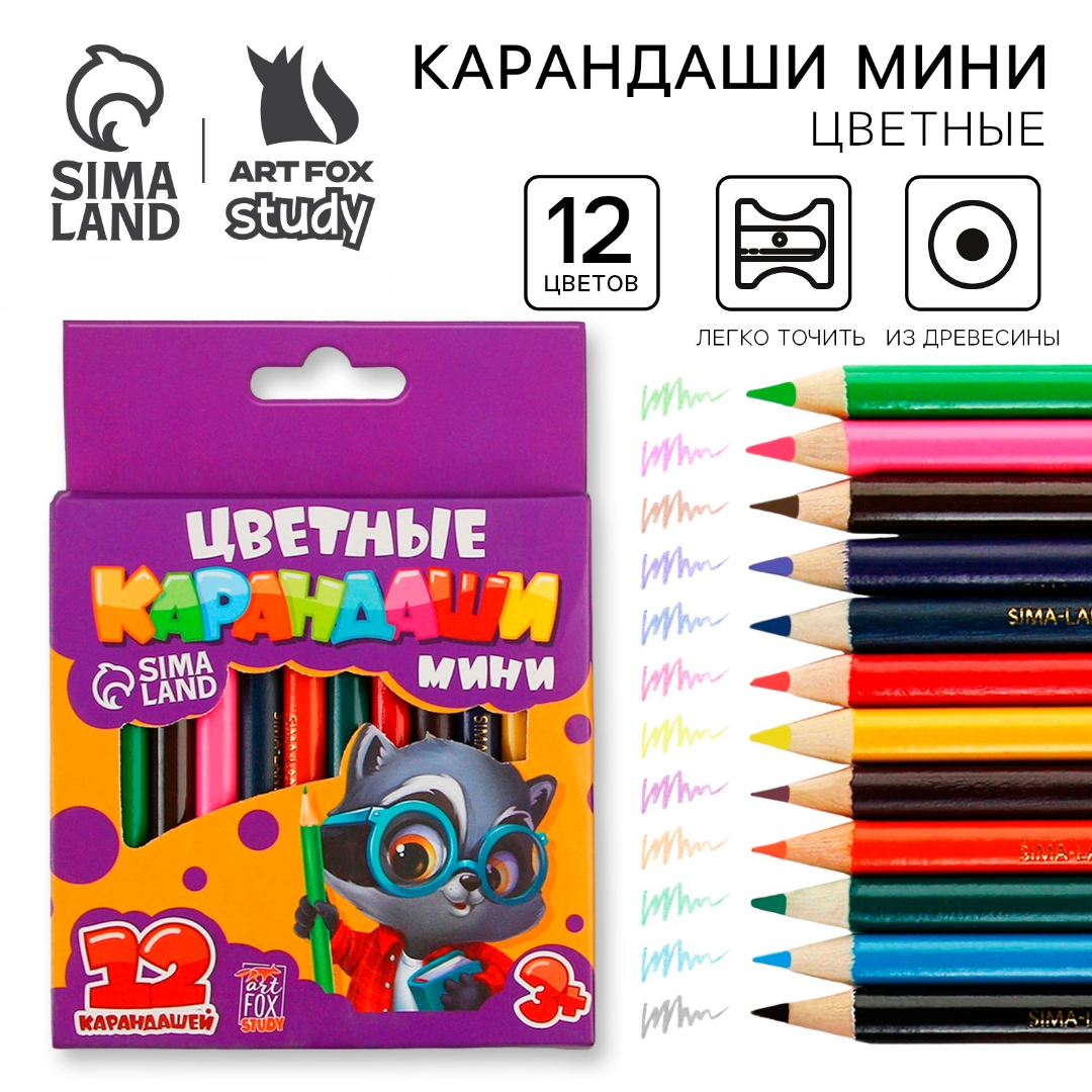 Карандаши ArtFox STUDY - фото 1