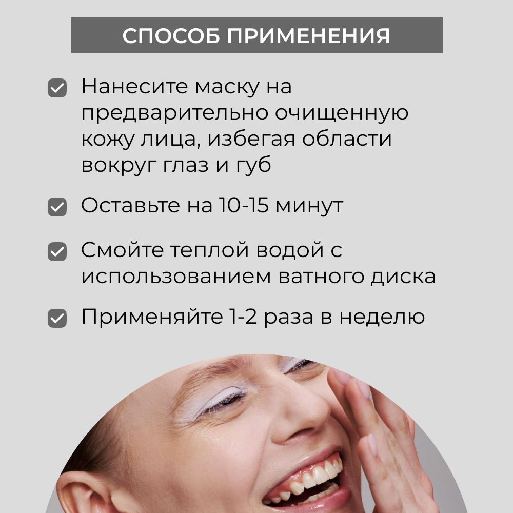 Маска Siberina 50 мл - фото 8