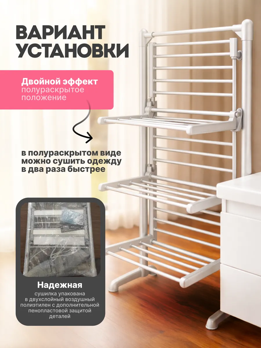 Сушилка для белья HomDoctor - фото 11